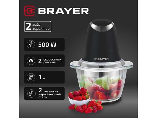 Мини-процессор BRAYER BR 1406